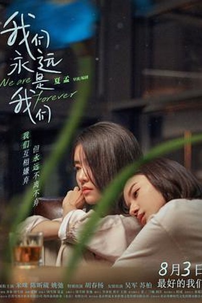 高大的女孩子你喜欢吗